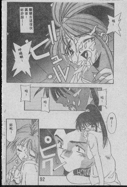 [Matsui Motoki] Chatto Shiki Renai Jutsu - Angels of Neon Genesis Evangelion page 91 full