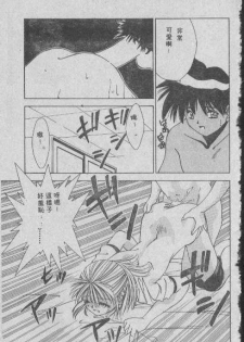 [Matsui Motoki] Chatto Shiki Renai Jutsu - Angels of Neon Genesis Evangelion - page 20