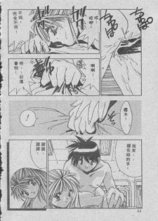 [Matsui Motoki] Chatto Shiki Renai Jutsu - Angels of Neon Genesis Evangelion - page 21