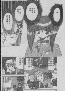 [Matsui Motoki] Chatto Shiki Renai Jutsu - Angels of Neon Genesis Evangelion - page 27