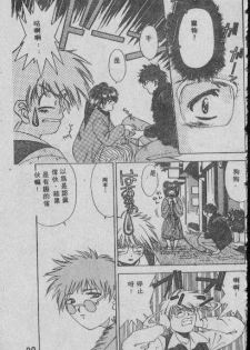 [Matsui Motoki] Chatto Shiki Renai Jutsu - Angels of Neon Genesis Evangelion - page 28