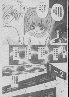 [Matsui Motoki] Chatto Shiki Renai Jutsu - Angels of Neon Genesis Evangelion - page 38