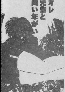[Matsui Motoki] Chatto Shiki Renai Jutsu - Angels of Neon Genesis Evangelion - page 43