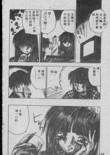 [Matsui Motoki] Chatto Shiki Renai Jutsu - Angels of Neon Genesis Evangelion - page 47