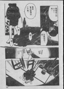 [Matsui Motoki] Chatto Shiki Renai Jutsu - Angels of Neon Genesis Evangelion - page 48