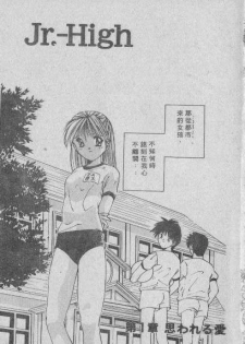 [Matsui Motoki] Chatto Shiki Renai Jutsu - Angels of Neon Genesis Evangelion - page 6