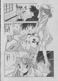 [Matsui Motoki] Chatto Shiki Renai Jutsu - Angels of Neon Genesis Evangelion - page 7