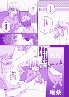 (Shitsuji Toranoana!) [KOKIKKO (Sesena Yau)] Bokuromi ~Kimi wa nurse de~ (Hayate no Gotoku!) - page 13