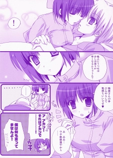 (Shitsuji Toranoana!) [KOKIKKO (Sesena Yau)] Bokuromi ~Kimi wa nurse de~ (Hayate no Gotoku!) - page 5