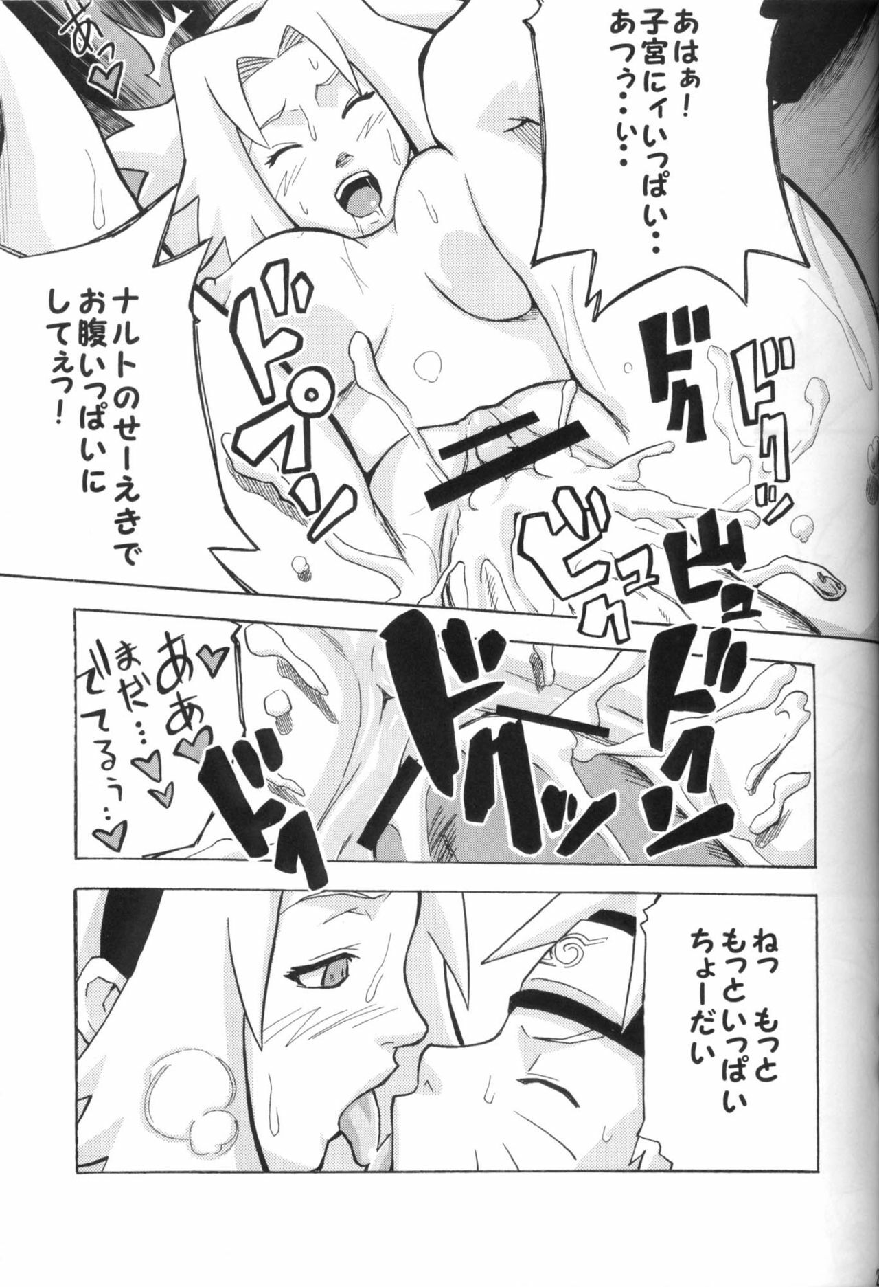 (C70) [Karakishi Youhei-dan Shinga (Sahara Wataru, Kanenomori Sentarou)] Toushatei (Naruto) page 22 full