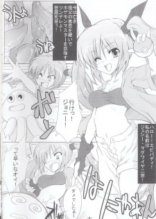 (Shokusai 6) [Lovely Pretty Chou Aishiteru (Maboku)] 151-piki Shokushu-san - page 3