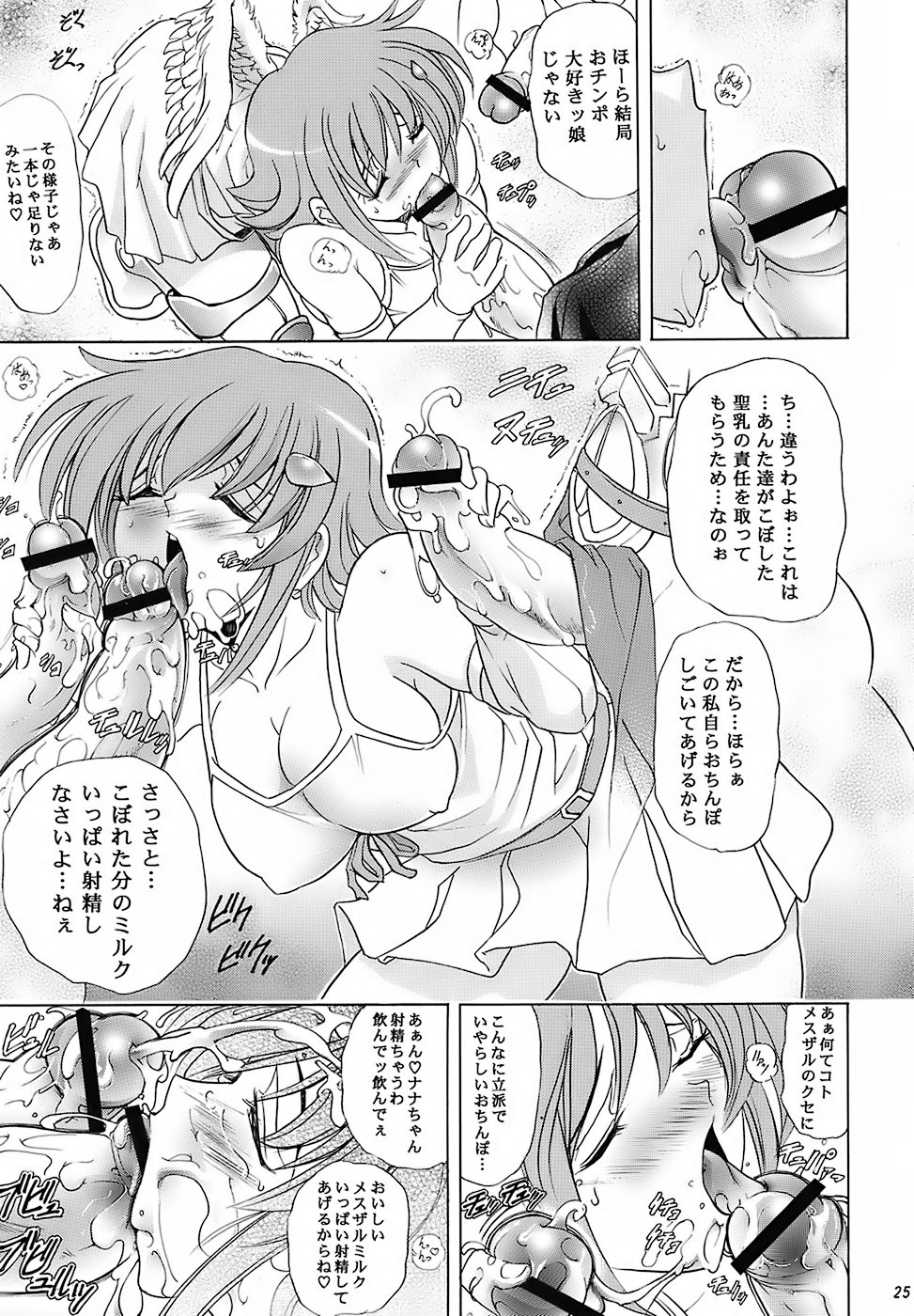 (C72) [Kawaraya honpo (Kawaraya A-ta)] Hana - Maki no Juuyon - Hana no Tsuya (Queen's Blade) page 24 full