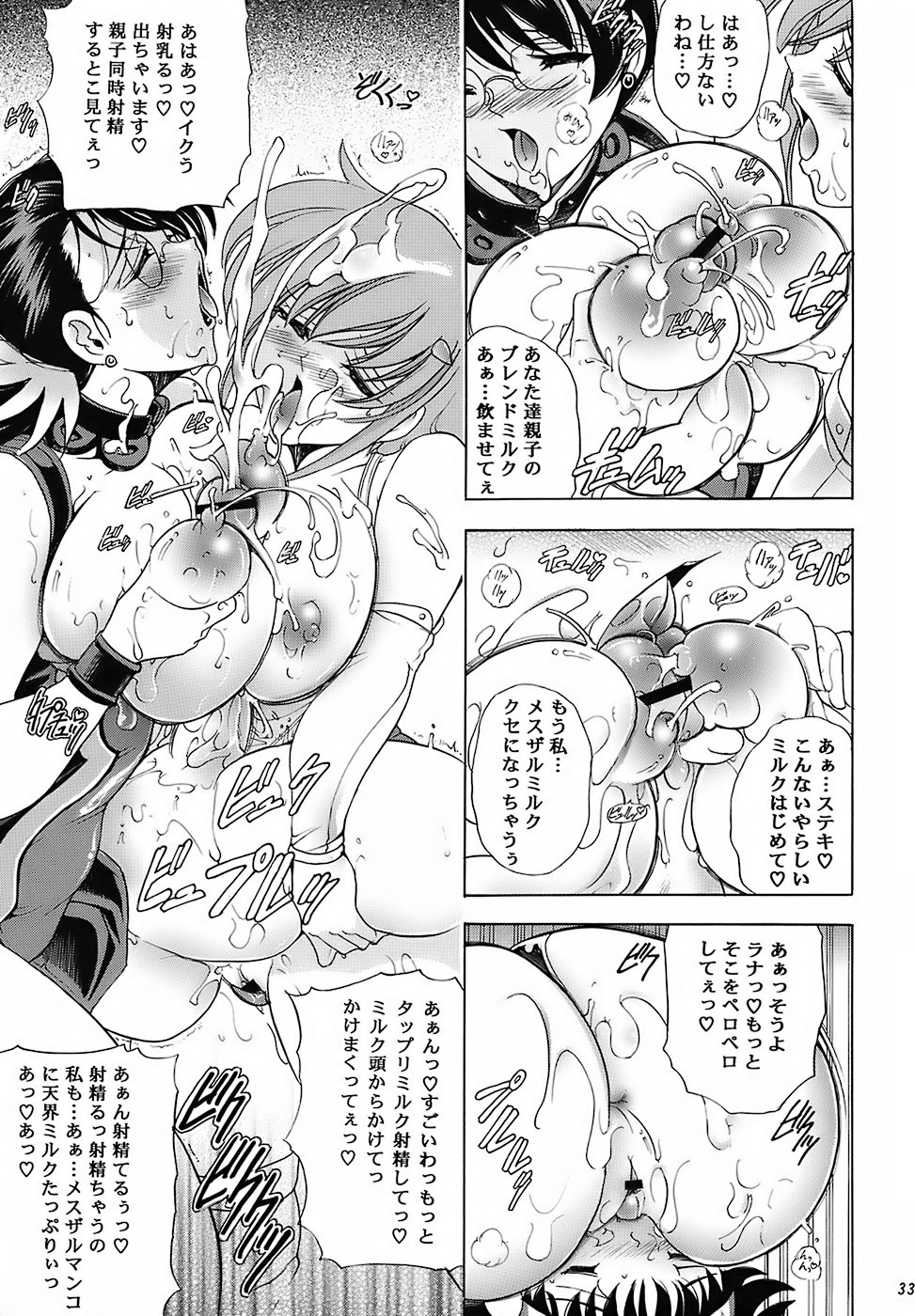 (C72) [Kawaraya honpo (Kawaraya A-ta)] Hana - Maki no Juuyon - Hana no Tsuya (Queen's Blade) page 32 full