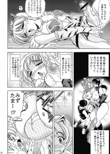 (C72) [Kawaraya honpo (Kawaraya A-ta)] Hana - Maki no Juuyon - Hana no Tsuya (Queen's Blade) - page 21