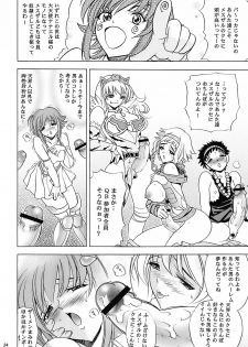 (C72) [Kawaraya honpo (Kawaraya A-ta)] Hana - Maki no Juuyon - Hana no Tsuya (Queen's Blade) - page 23