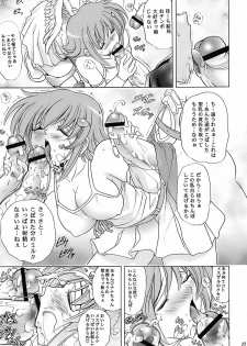 (C72) [Kawaraya honpo (Kawaraya A-ta)] Hana - Maki no Juuyon - Hana no Tsuya (Queen's Blade) - page 24