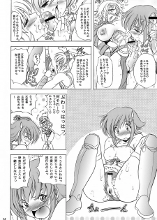 (C72) [Kawaraya honpo (Kawaraya A-ta)] Hana - Maki no Juuyon - Hana no Tsuya (Queen's Blade) - page 27