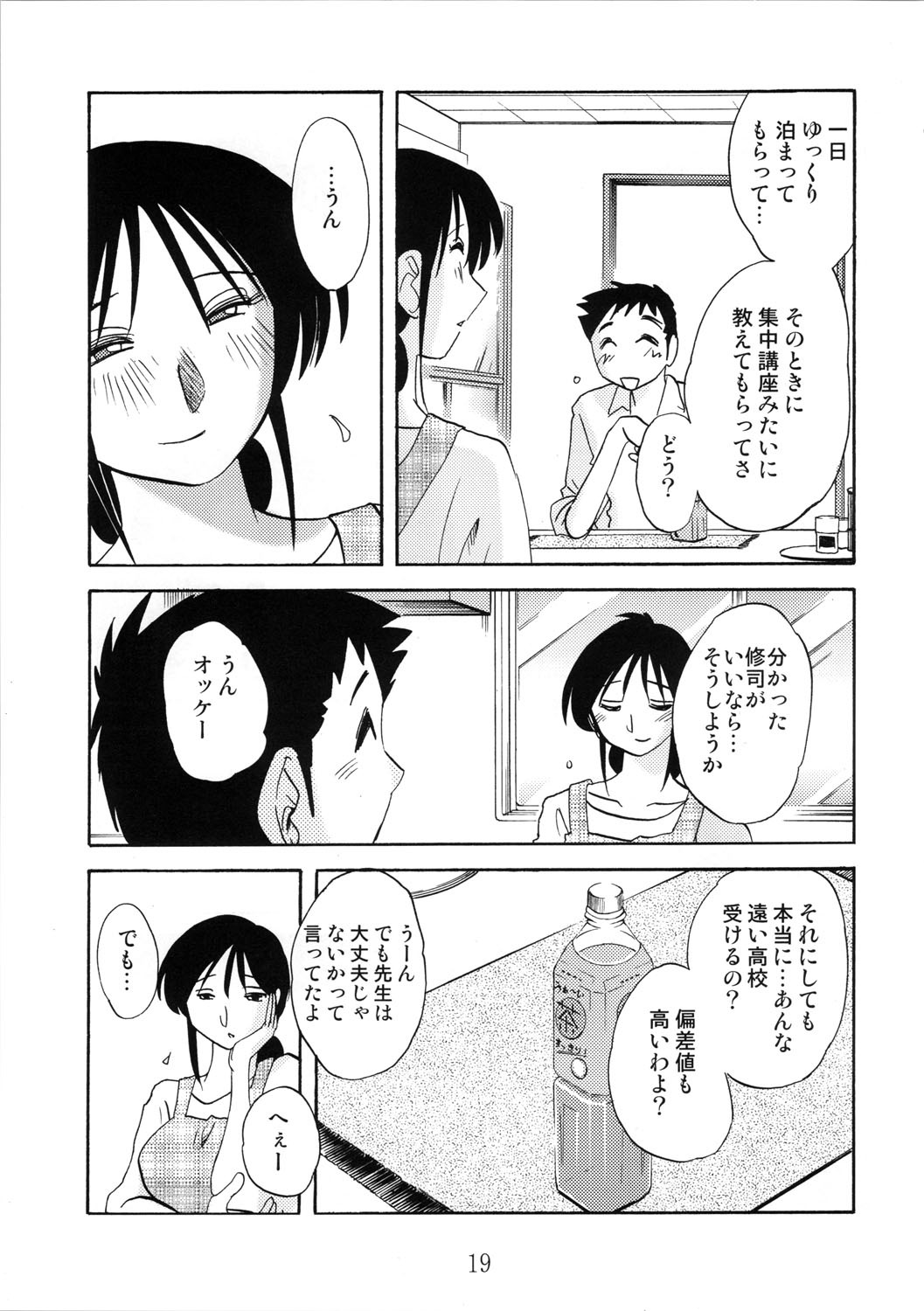 [Studio Sitomi (TsuyaTsuya)] Hisae Haitoku Nikki Shiori no 7 page 19 full