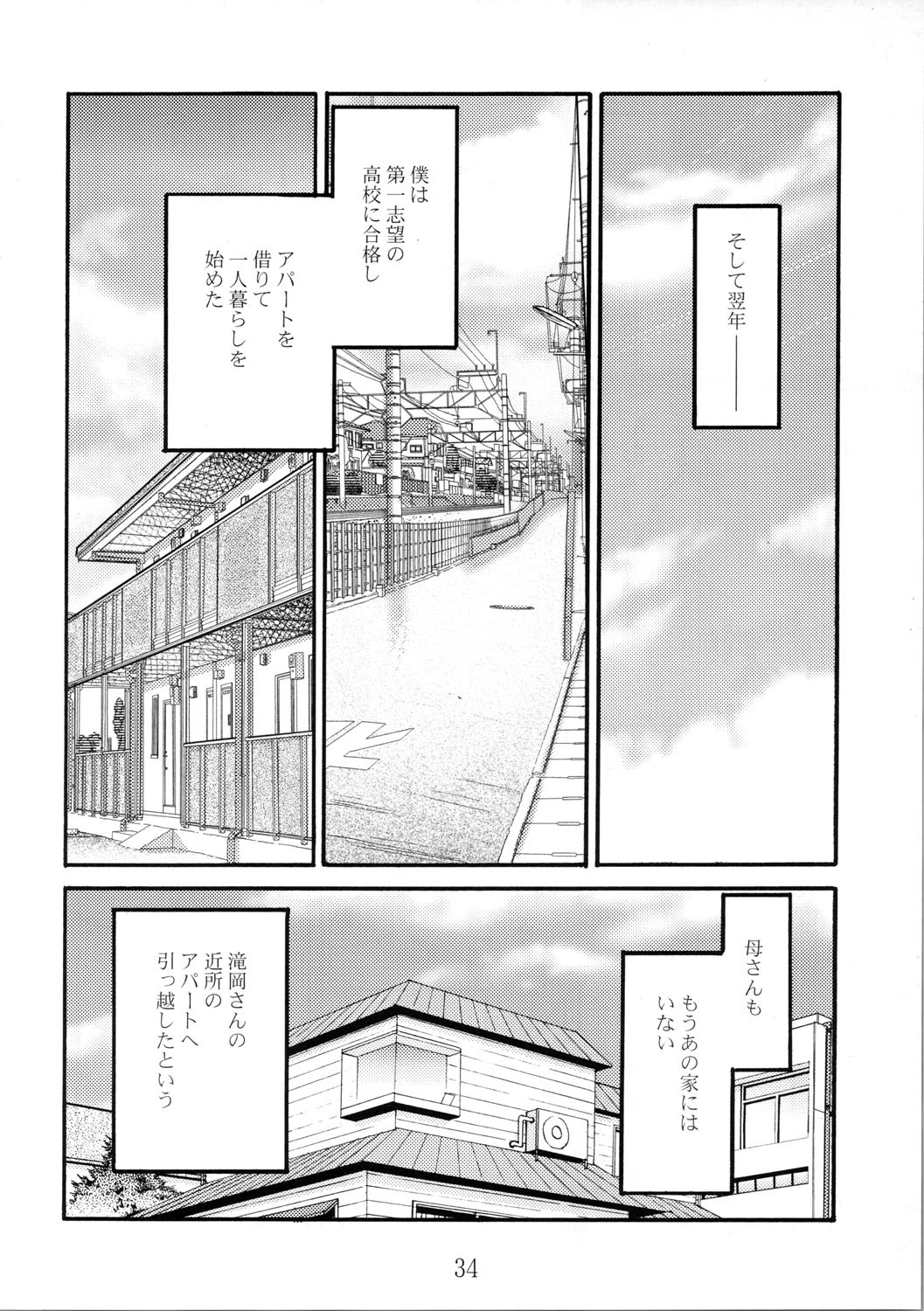 [Studio Sitomi (TsuyaTsuya)] Hisae Haitoku Nikki Shiori no 7 page 34 full