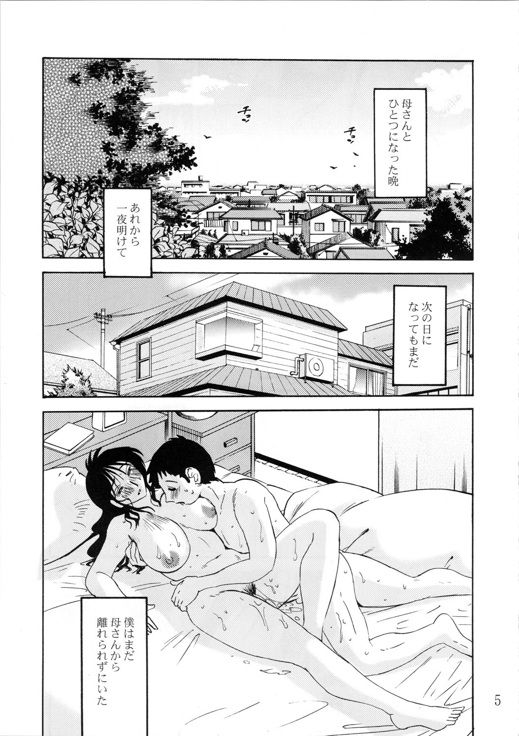 [Studio Sitomi (TsuyaTsuya)] Hisae Haitoku Nikki Shiori no 7 page 5 full