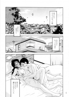 [Studio Sitomi (TsuyaTsuya)] Hisae Haitoku Nikki Shiori no 7 - page 5