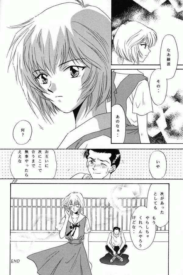 (Comic Castle 8) [21 Seiki Sekai Seifuku Club, Takara no Suzunari (Fujiya Yoshiko, Hanaya Kenzan, Kouno Yukiyo)] Ayanami Fanatics (Neon Genesis Evangelion) page 17 full