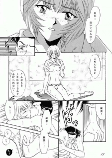 (Comic Castle 8) [21 Seiki Sekai Seifuku Club, Takara no Suzunari (Fujiya Yoshiko, Hanaya Kenzan, Kouno Yukiyo)] Ayanami Fanatics (Neon Genesis Evangelion) - page 12