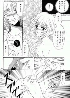 (Comic Castle 8) [21 Seiki Sekai Seifuku Club, Takara no Suzunari (Fujiya Yoshiko, Hanaya Kenzan, Kouno Yukiyo)] Ayanami Fanatics (Neon Genesis Evangelion) - page 13