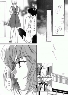 (Comic Castle 8) [21 Seiki Sekai Seifuku Club, Takara no Suzunari (Fujiya Yoshiko, Hanaya Kenzan, Kouno Yukiyo)] Ayanami Fanatics (Neon Genesis Evangelion) - page 16