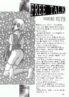 (Comic Castle 8) [21 Seiki Sekai Seifuku Club, Takara no Suzunari (Fujiya Yoshiko, Hanaya Kenzan, Kouno Yukiyo)] Ayanami Fanatics (Neon Genesis Evangelion) - page 18