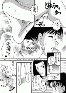 (Comic Castle 8) [21 Seiki Sekai Seifuku Club, Takara no Suzunari (Fujiya Yoshiko, Hanaya Kenzan, Kouno Yukiyo)] Ayanami Fanatics (Neon Genesis Evangelion) - page 22