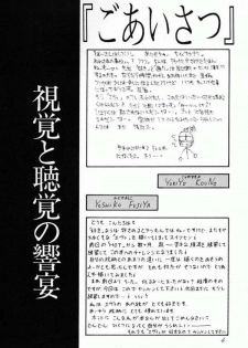 (Comic Castle 8) [21 Seiki Sekai Seifuku Club, Takara no Suzunari (Fujiya Yoshiko, Hanaya Kenzan, Kouno Yukiyo)] Ayanami Fanatics (Neon Genesis Evangelion) - page 3