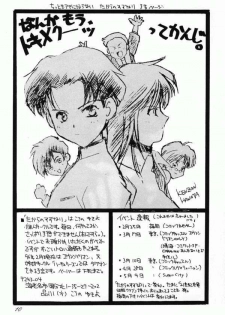 (Comic Castle 8) [21 Seiki Sekai Seifuku Club, Takara no Suzunari (Fujiya Yoshiko, Hanaya Kenzan, Kouno Yukiyo)] Ayanami Fanatics (Neon Genesis Evangelion) - page 9
