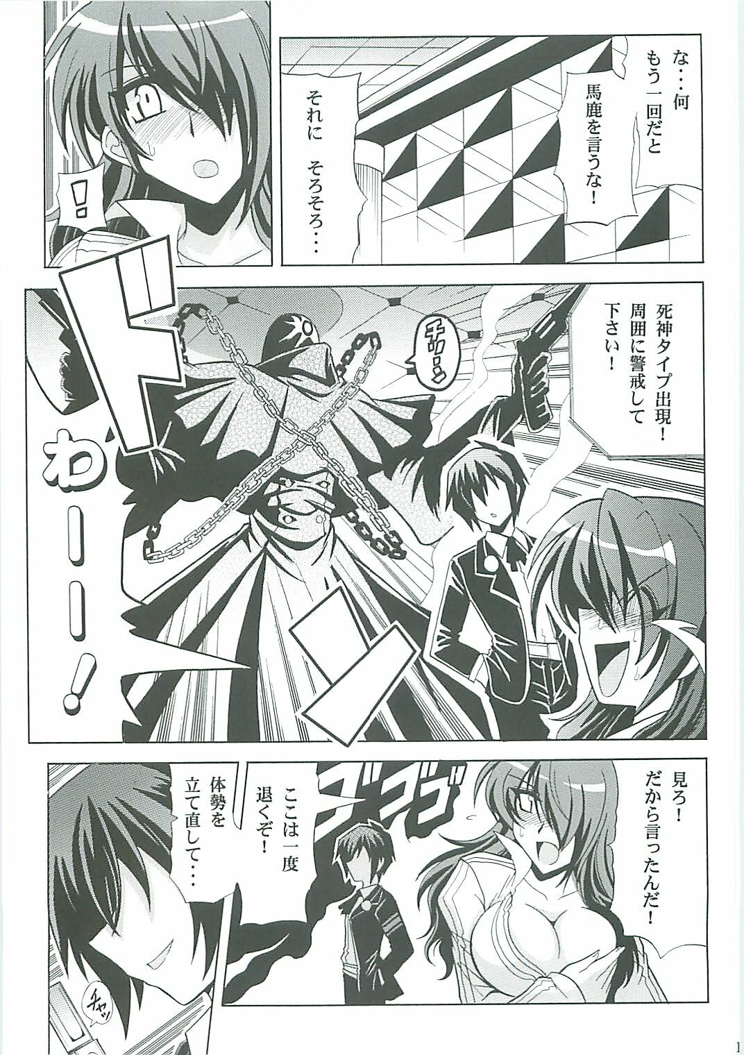 (C71) [Leaz Koubou (Oujano Kaze)] Shuffle Time (Persona 3) page 15 full