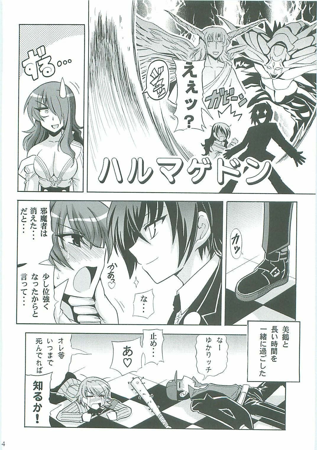 (C71) [Leaz Koubou (Oujano Kaze)] Shuffle Time (Persona 3) page 16 full