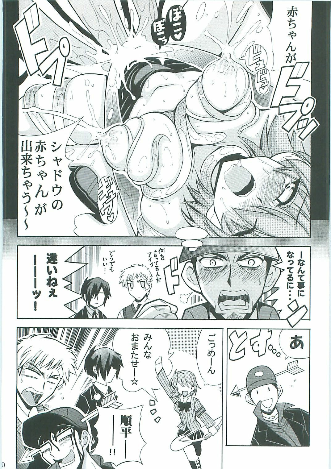 (C71) [Leaz Koubou (Oujano Kaze)] Shuffle Time (Persona 3) page 22 full