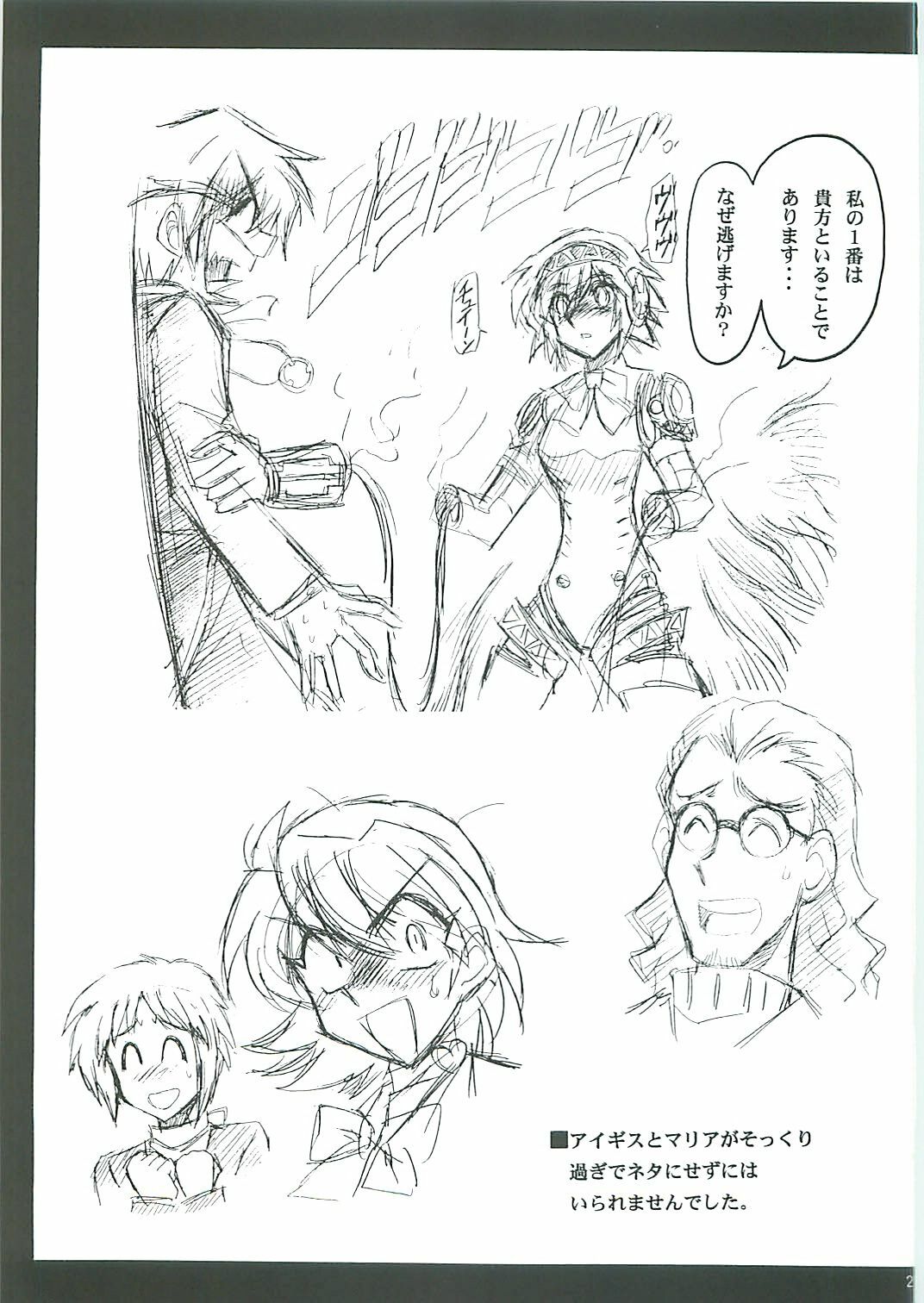 (C71) [Leaz Koubou (Oujano Kaze)] Shuffle Time (Persona 3) page 29 full