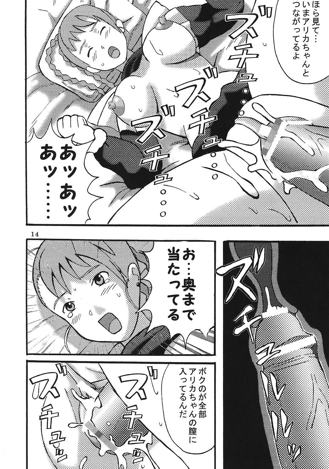 [St. Rio (Kitty)] SUPER COSMIC BREED 3 (My-Otome, Super Robot Wars) page 15 full