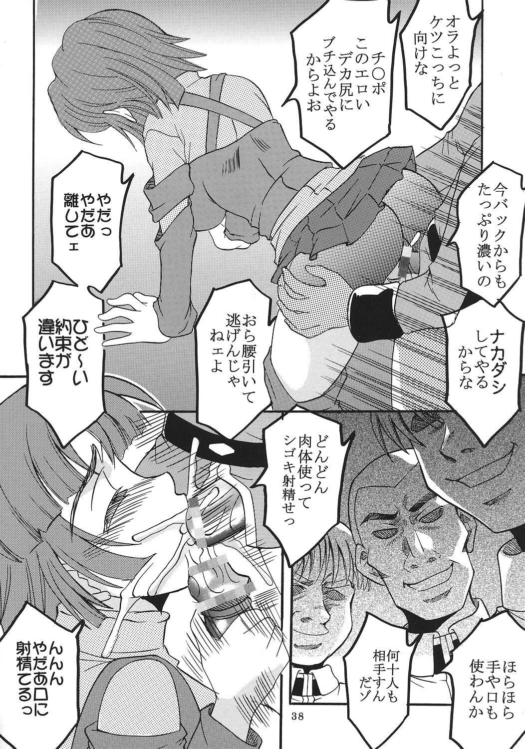 [St. Rio (Kitty)] SUPER COSMIC BREED 3 (My-Otome, Super Robot Wars) page 39 full