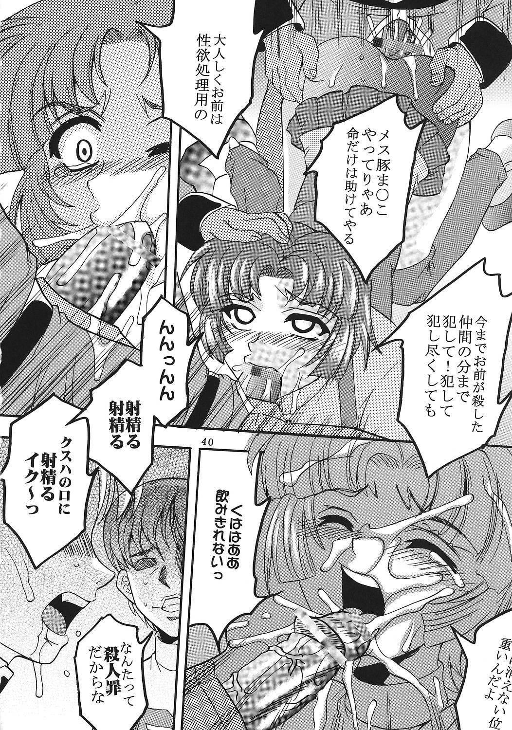 [St. Rio (Kitty)] SUPER COSMIC BREED 3 (My-Otome, Super Robot Wars) page 41 full