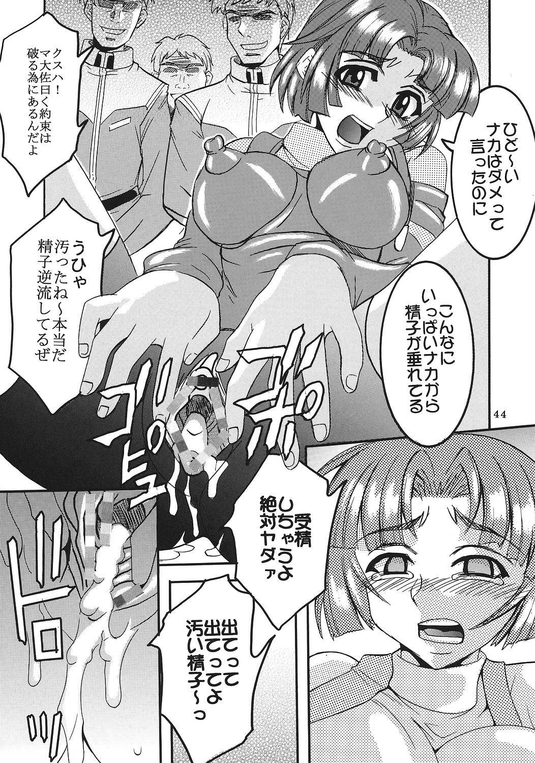 [St. Rio (Kitty)] SUPER COSMIC BREED 3 (My-Otome, Super Robot Wars) page 45 full