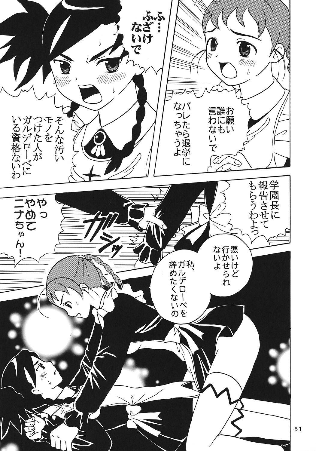 [St. Rio (Kitty)] SUPER COSMIC BREED 3 (My-Otome, Super Robot Wars) page 52 full