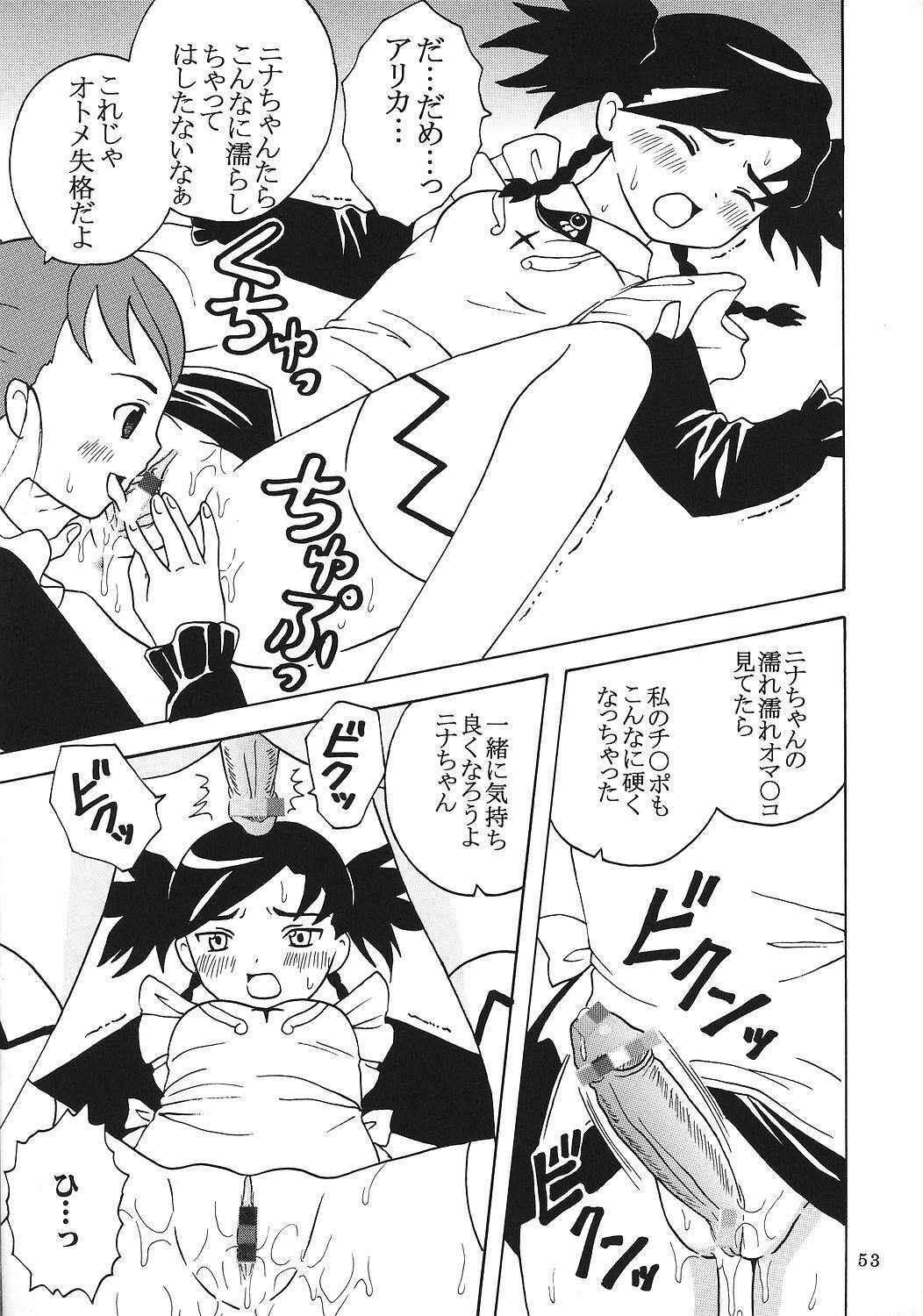 [St. Rio (Kitty)] SUPER COSMIC BREED 3 (My-Otome, Super Robot Wars) page 54 full