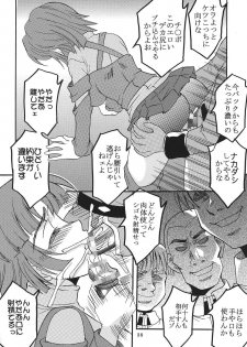 [St. Rio (Kitty)] SUPER COSMIC BREED 3 (My-Otome, Super Robot Wars) - page 39