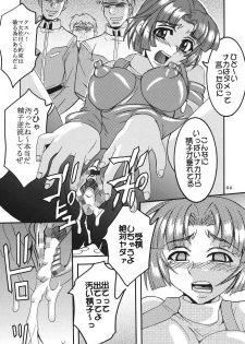 [St. Rio (Kitty)] SUPER COSMIC BREED 3 (My-Otome, Super Robot Wars) - page 45