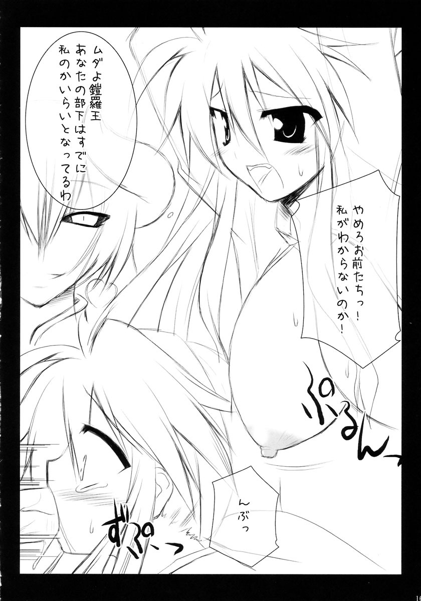 (C69) [gos to vi (Utamaro)] sinrainpoucho kou (Shinrabanshou Choco) page 16 full