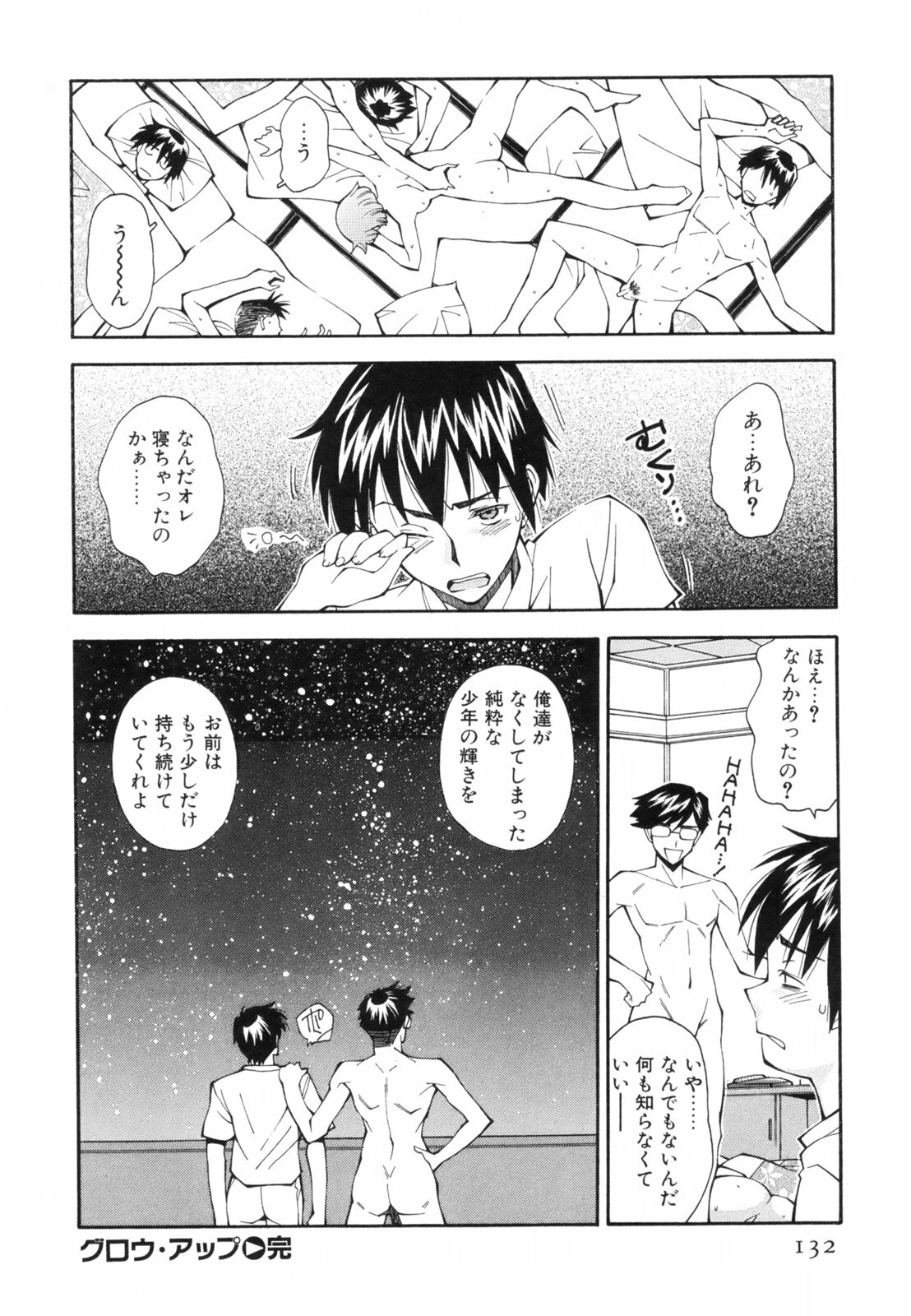 [Ryoumoto Hatsumi] Renai Kagaku Jikken - A Scientific Experiment for Love page 135 full