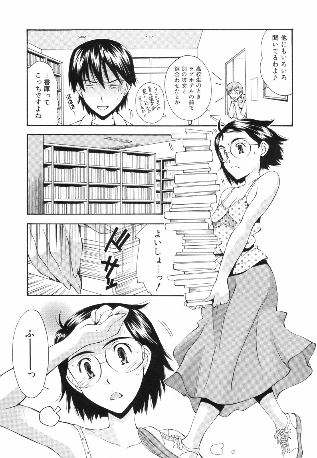 [Ryoumoto Hatsumi] Renai Kagaku Jikken - A Scientific Experiment for Love page 138 full