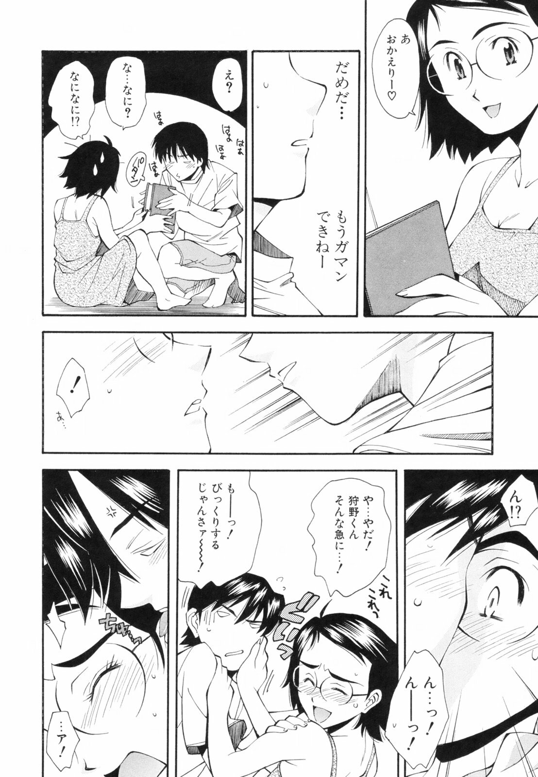 [Ryoumoto Hatsumi] Renai Kagaku Jikken - A Scientific Experiment for Love page 165 full