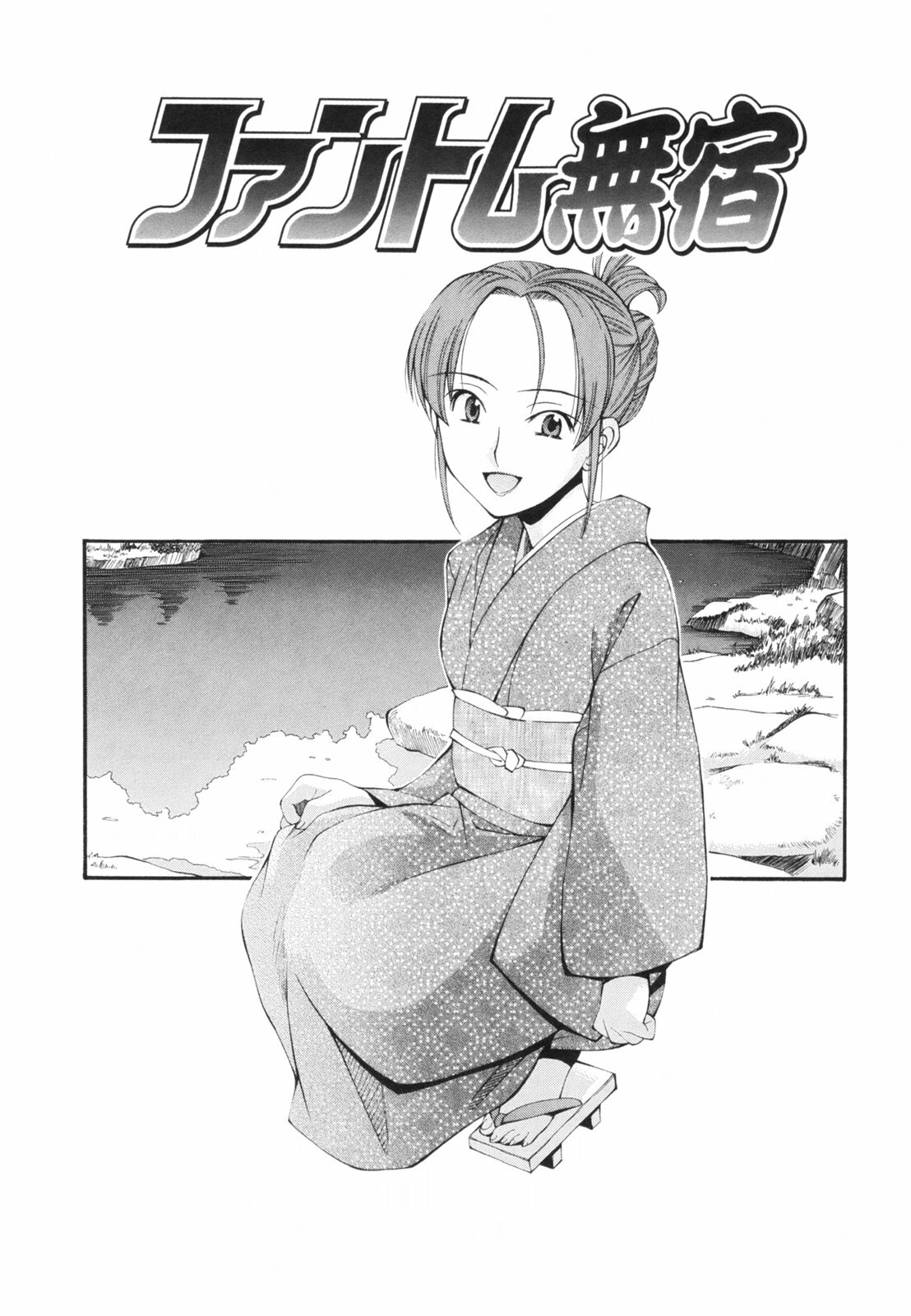 [Ryoumoto Hatsumi] Renai Kagaku Jikken - A Scientific Experiment for Love page 56 full